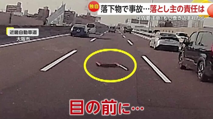 撮影者の車に迫る謎の物体(提供:マサオ)