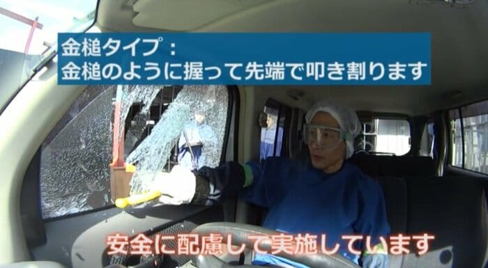 「強化ガラス」は粉砕できる(国民生活センター)
