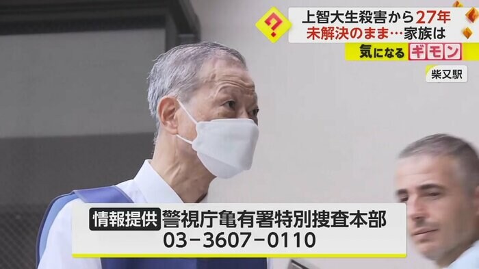 柴又駅で情報提供を呼びかけるチラシを配る小林賢二さん