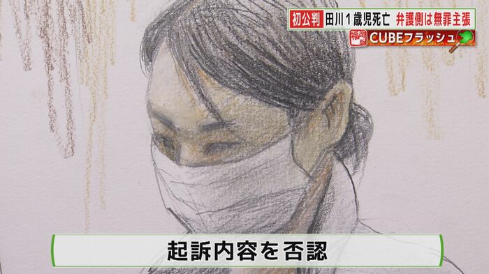母親の常慶藍被告(26) か細い声で述べた