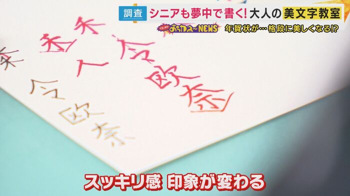 美文字を身につけてみませんか?