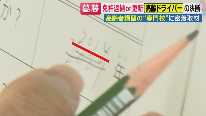 ことしを「2014年」と誤答した