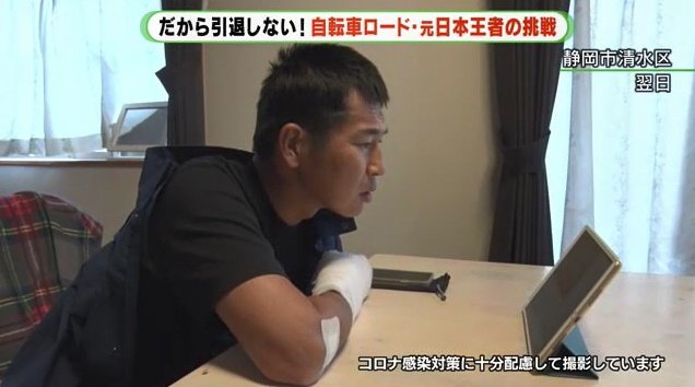 自宅からレースを見守る佐野選手