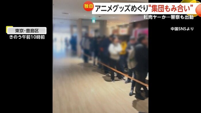 300人以上が開店前に列を作っていた