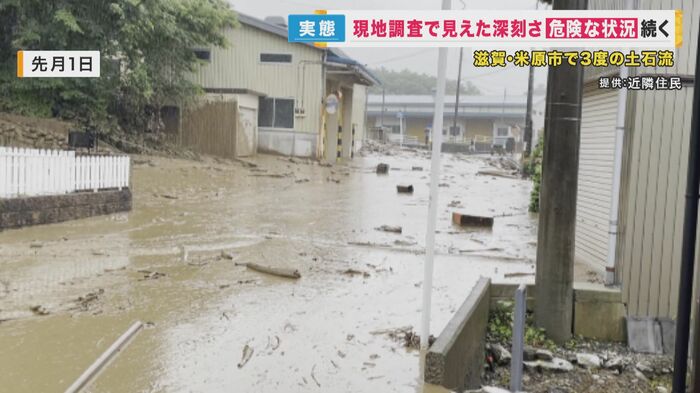 大量の土砂が複数の家屋や道路に流れ込んだ