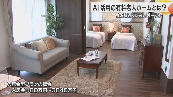 高級感あふれる老人ホームの室内