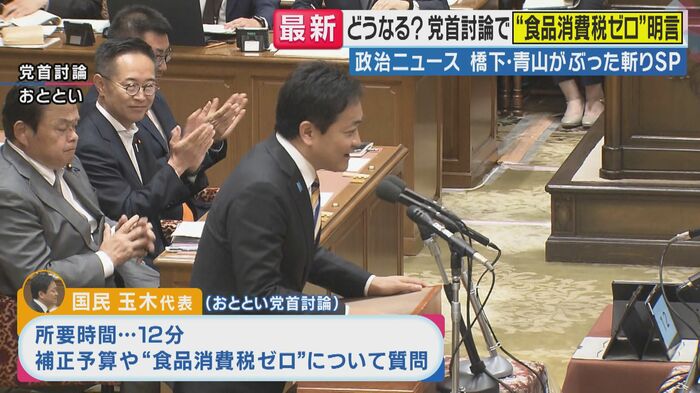 国民民主党 玉木雄一郎代表(「旬感LIVE とれたてっ!」より)