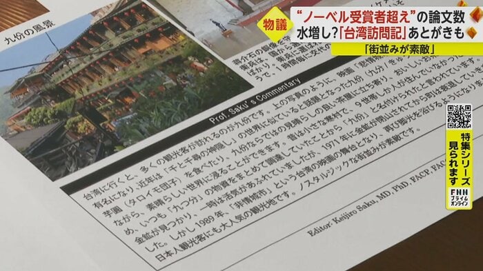 あとがきには観光のブログのようなコメントも