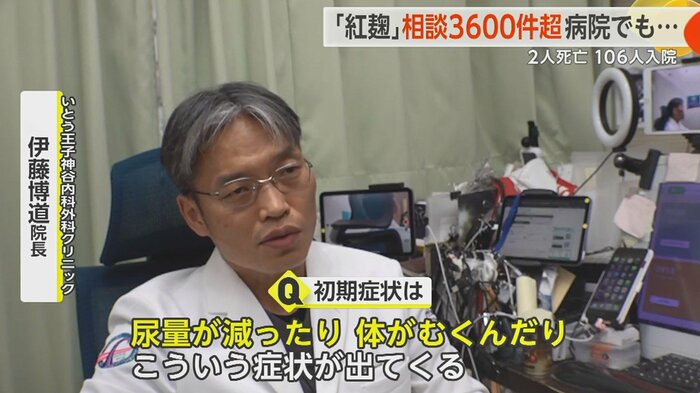 「(サプリを摂取していたら)いったん飲むのをやめて、かかりつけの医療機関に相談を」