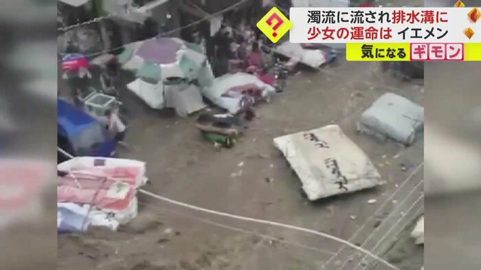洪水の影響で次々と物が流されていく