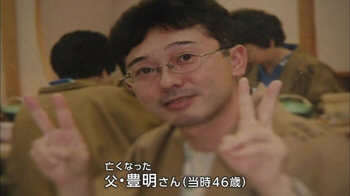 津波の犠牲になった父・豊明さん（当時46歳）