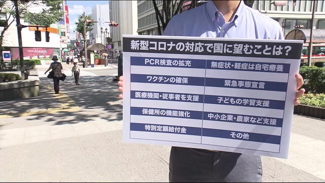 ワクチン確保に医療体制強化の財政支援…示された新たな「対策パッケージ」福島県民は何を求め、何に関心?