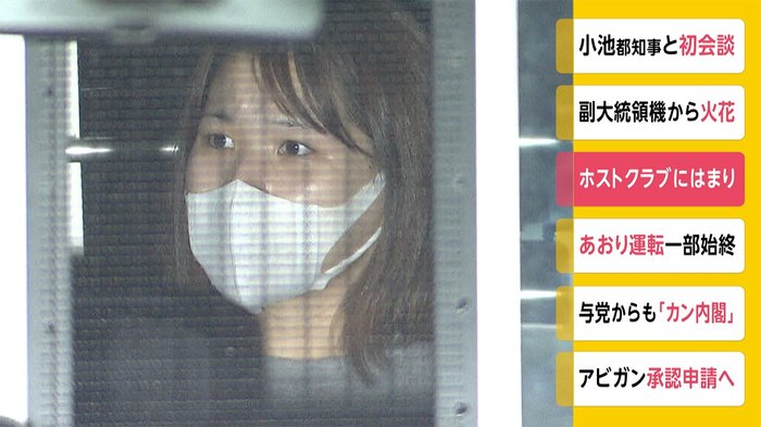 「ホストクラブにはまりお金に困っていた」 21歳女を逮捕