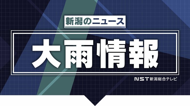 【大雨情報】新潟県胎内市に土砂災害警戒情報を発表　大雨により災害の危険度高まる  線状降水帯予測情報も発表中｜FNNプライムオンライン