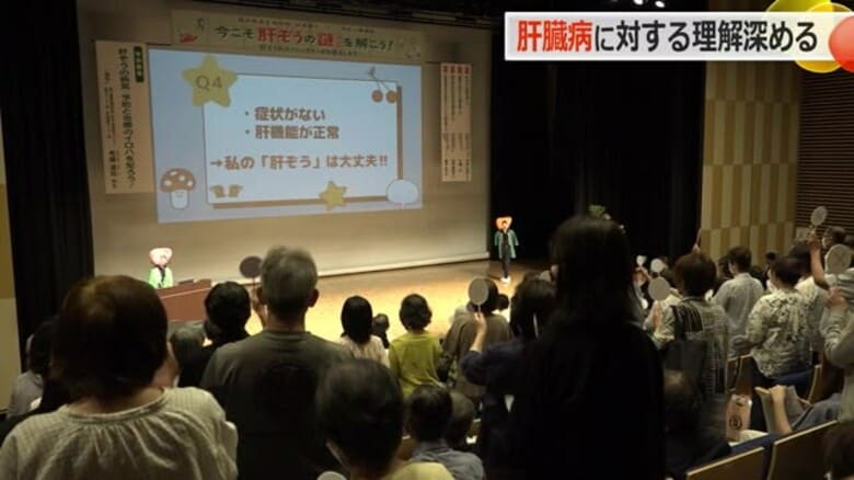 肝臓病に対する理解深めて　医師や看護師らが公開講座｜FNNプライムオンライン