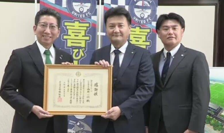 西原商会が鹿児島市に1億5000万円寄付 鹿児島ユナイテッド喜入トレーニング施設整備へ 寄付と胸スポンサー就任で地域とクラブを一体支援|FNNプライムオンライン