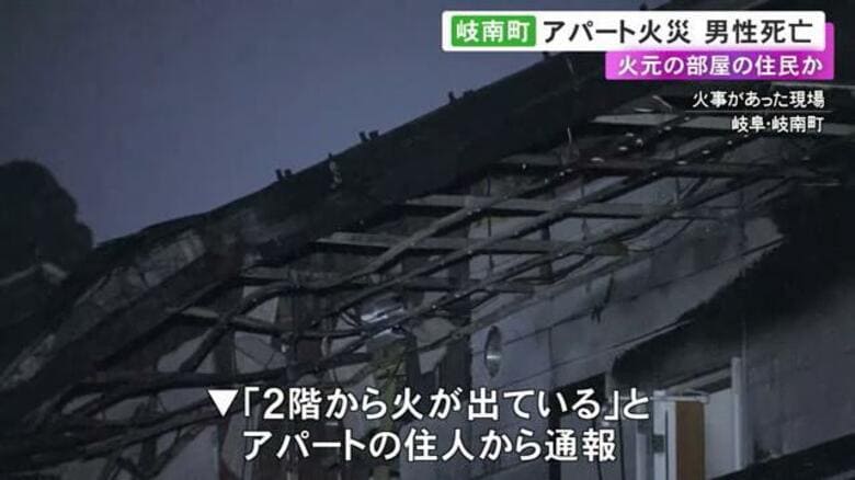 1人暮らしの74歳男性が死亡か…アパートの一室が全焼しベランダから男性の遺体見つかる 同じ階の住人2人もケガ｜FNNプライムオンライン