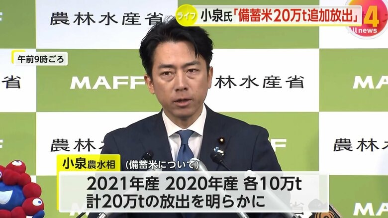 「気になる味は？」“古古古古米”初放出！備蓄米20トン追加販売へ…スピード優先の随意契約で地域差や不公平感｜FNNプライムオンライン