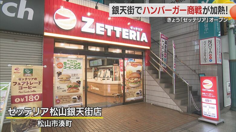 愛媛初上陸！「ロッテリア」ならぬ「ゼッテリア」が松山市銀天街にオープン　ハンバーガー商戦も激化｜FNNプライムオンライン