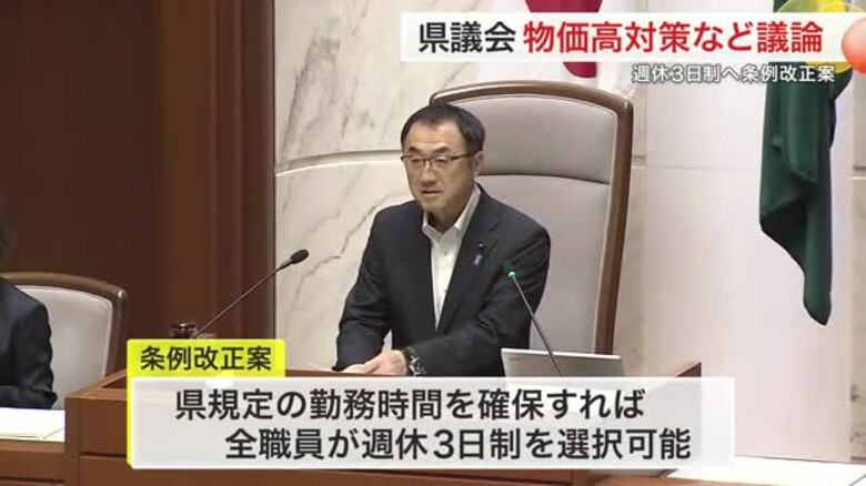 宮城県の全職員が「週休３日」選択可能に　条例改正案など提出　県議会６月定例会始まる｜FNNプライムオンライン
