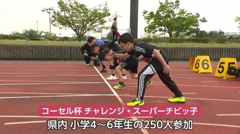 小学生アスリートナンバーワンを決める「チャレンジ・スーパーチビッ子」富山市で開催｜FNNプライムオンライン