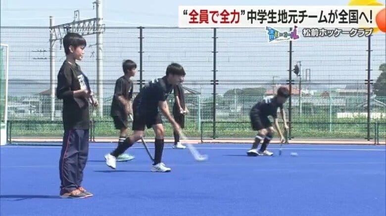 松前町の中学生ホッケークラブ全国大会へ「地元開催のプレッシャーを力に」 元日本代表監督が指導　シリーズ「#青春にエール」【愛媛発】｜FNNプライムオンライン