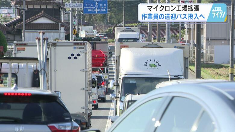 渋滞緩和のため送迎バス運行へ　マイクロンの子会社工場拡張に対応　ピーク時１日７５００人送迎　東広島市｜FNNプライムオンライン