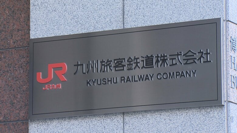 「大野城駅に到着」車掌が誤って車内放送したのは1つ先の駅名　まだ降りなくていい乗客3人降りる　JR鹿児島線の普通列車　福岡｜FNNプライムオンライン