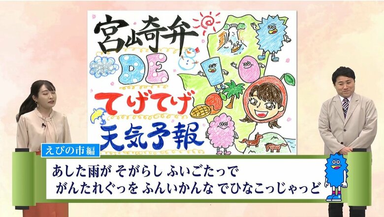 雨が降るので「がんたれぐっ」をおススメ　「梅雨前線七五三の法則」とは？　梅雨時期のお天気豆知識を古山予報士が解説｜FNNプライムオンライン