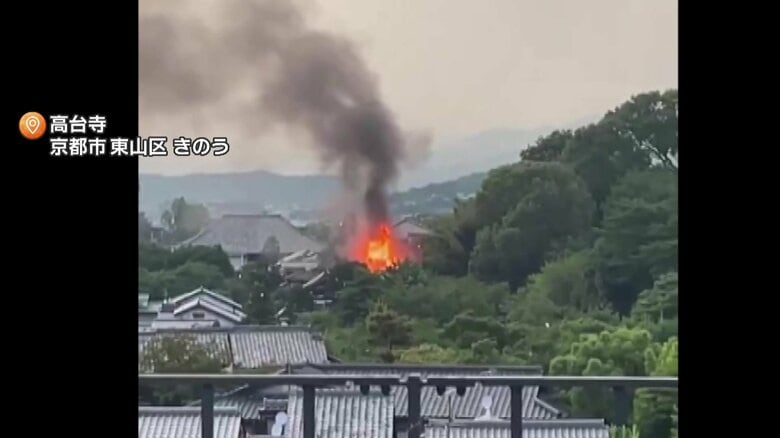 真っ赤な炎と黒煙上がり…京都・高台寺の敷地内で火事 約60平方メートル焼ける 豊臣秀吉の妻ゆかりの寺|FNNプライムオンライン