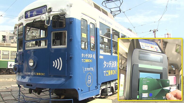 長崎の路面電車でクレジット決済が可能に　4つの新サービスでメリットいっぱい「お得に快適」路面電車ライフ｜FNNプライムオンライン