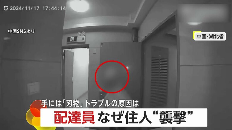 「タダで食べさせたのに！」“包丁”持って怒声…“配達ミスした配達員”と“食べたくせにクレームの住人”が言い争い　中国・湖北省｜FNNプライムオンライン