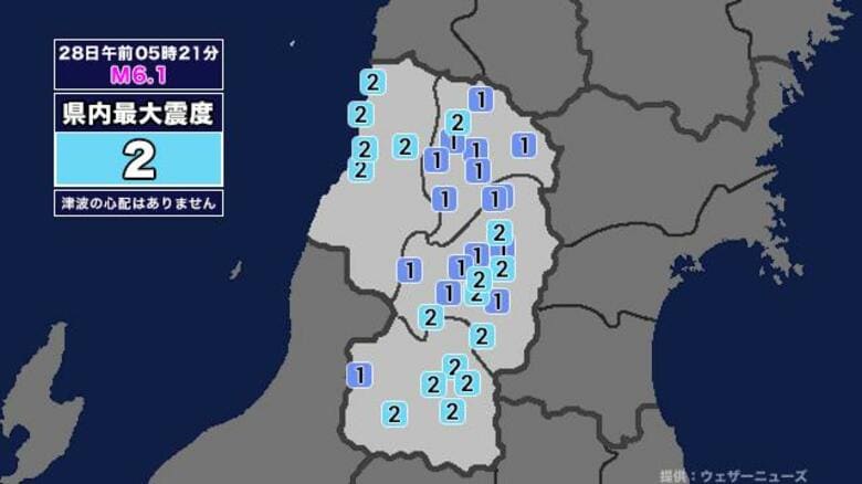 【地震】山形県内で震度2 岩手県沖を震源とする最大震度5弱の地震が発生 津波の心配なし｜FNNプライムオンライン