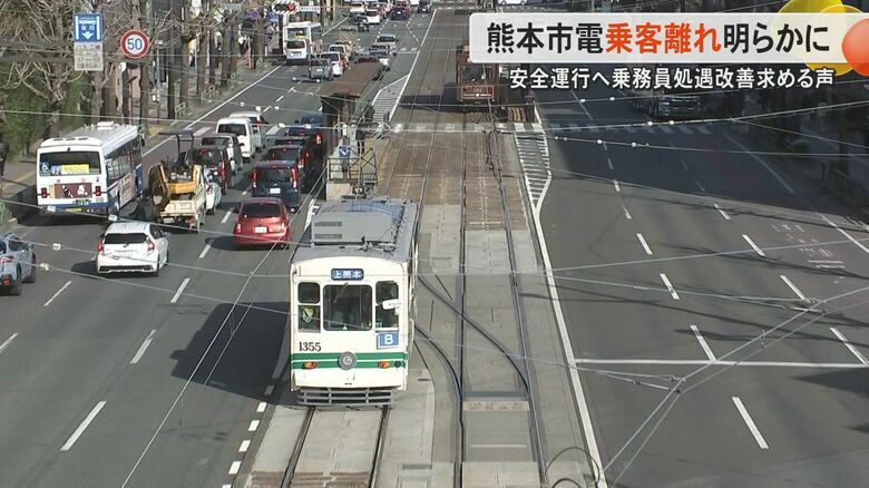 トラブル相次ぐ熊本市電で年間約27万人の利用者減　運転士80人中79人が会計年度任用職員　新規採用で21人採用するも全体で15人が退職｜FNNプライムオンライン