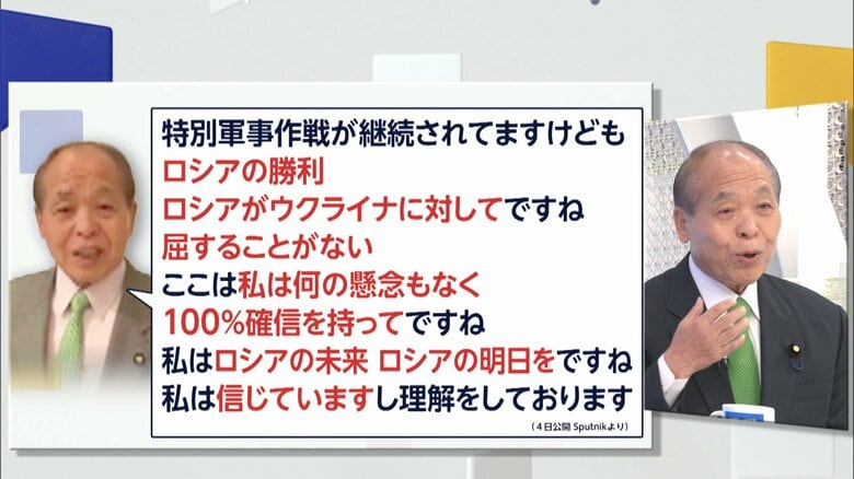 ロシア訪問騒動の鈴木宗男氏が熱弁「日本の悲惨な歴史をウクライナにさせるな！」｜FNNプライムオンライン