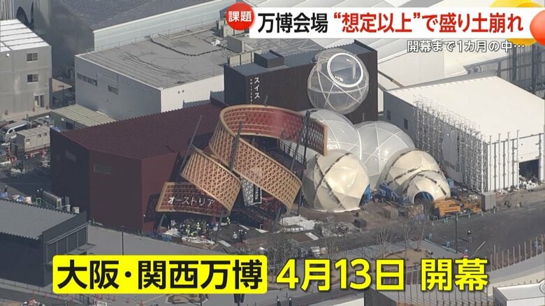 【開幕まで1カ月】大阪・関西万博シンボル・大屋根リングの土台“600m”崩落「想定以上の被害」　自動運転EVバスお披露目も課題浮き彫り｜FNNプライムオンライン