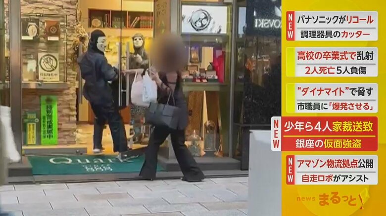 家裁が男らの生活状況の調査などを行い、処分決定へ