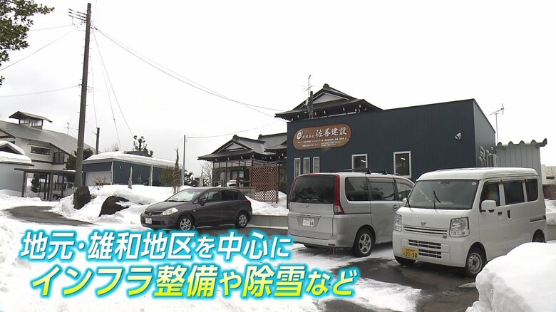 秋田市雄和の佐善(さぜん)建設