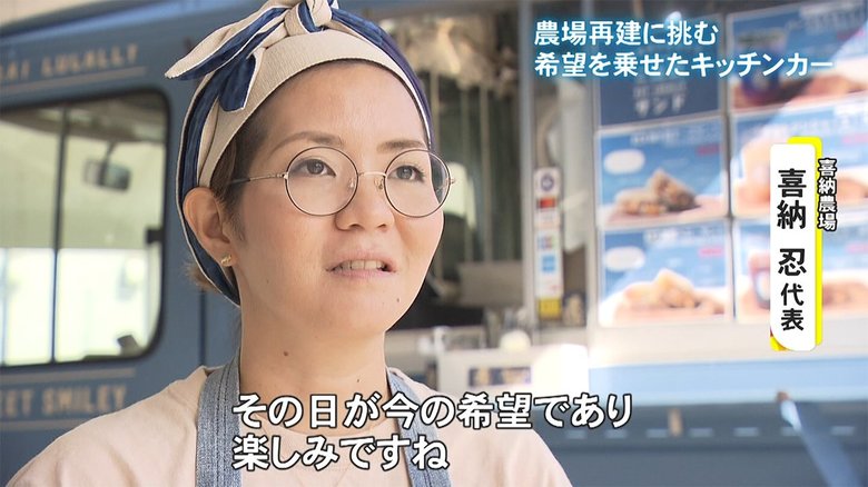 目標を語る喜納さん