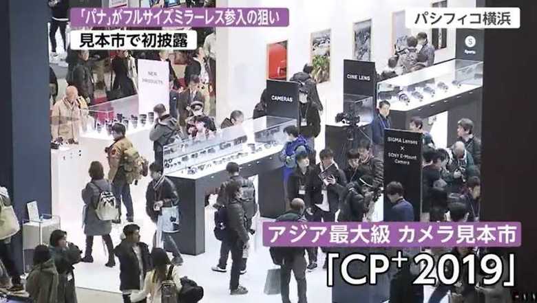 昨年「CP+2019」の会場の様子