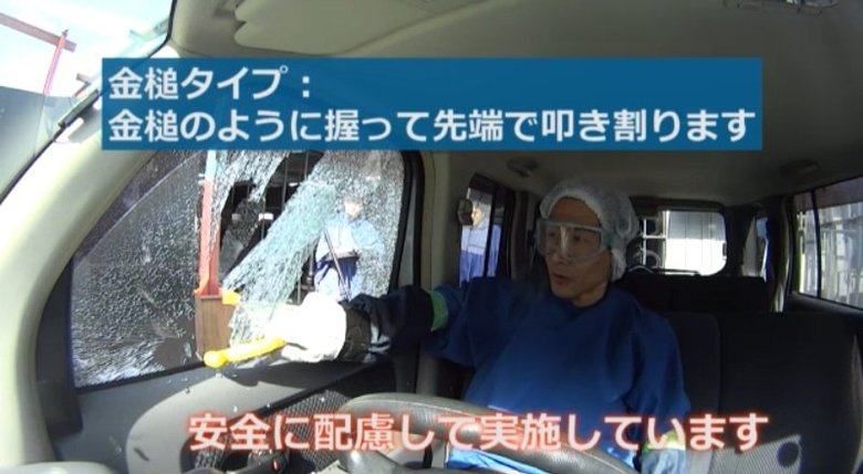 「強化ガラス」は粉砕できる(国民生活センター)