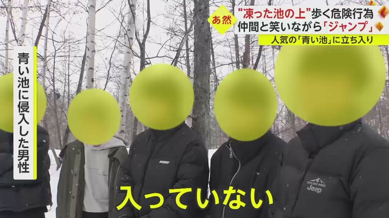 取材班が直撃すると、しらをきる男性たち