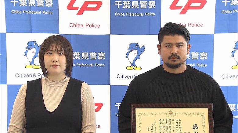 妻の睦美さんは妊娠中で、来年2月、出産予定。親心が動かした”救出劇”だった。