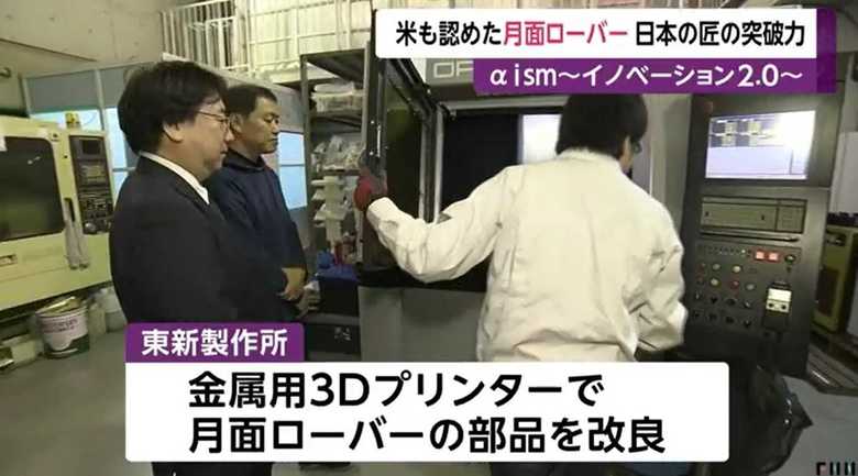 東新製作所(東京・大田区)