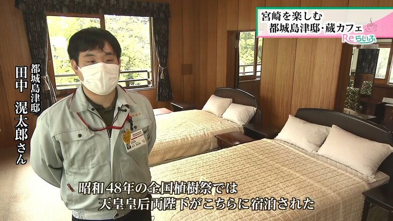 昭和天皇皇后両陛下が宿泊された寝室