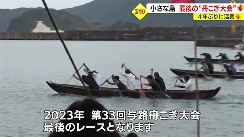 “最後”のレース始まる