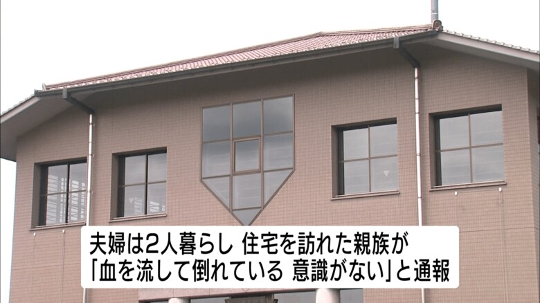 親族が住宅を訪れ警察に通報