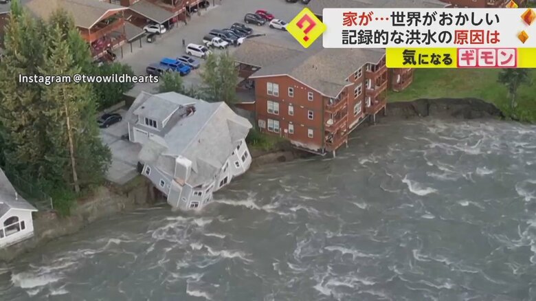 家の屋根が川に丸ごと滑り落ちている