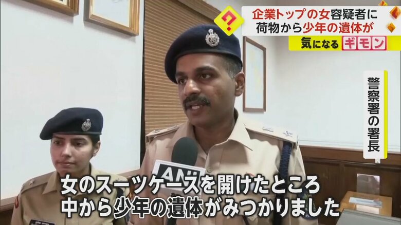 「少年の遺体が見つかった」と話す警察署長
