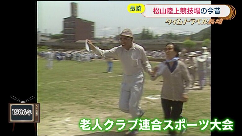 1986年撮影　「老人クラブ連合スポーツ大会」